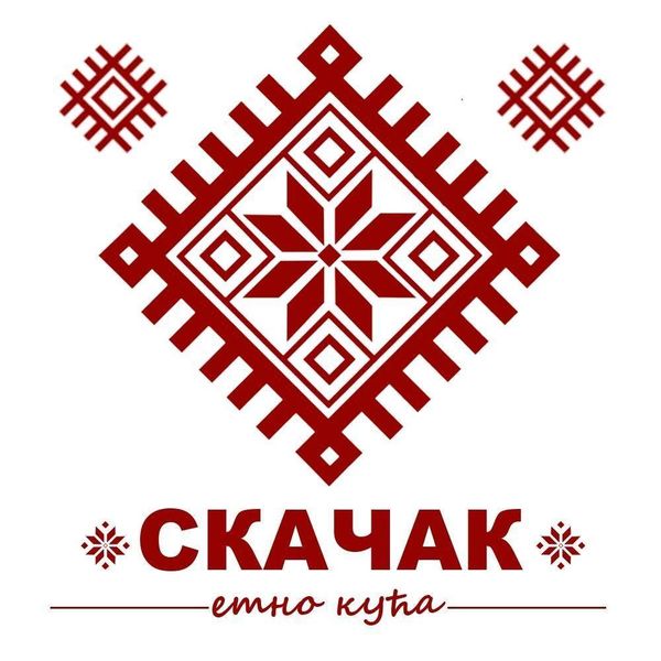 Етно-кућа Скачак